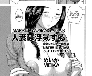 Hitozuma wa Uwaki Suru - Married Womans Affair
