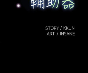 KKUN &INSANE Love Parameter 恋爱辅助器 83-85 Chinese..
