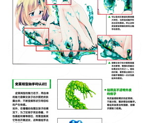 Ichijinsha How to Draw the Shokusyu Tentacles Chinese -..