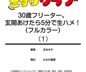 Rurukichi 30-sai Freeter- Genkan Aketara 5-fun de..