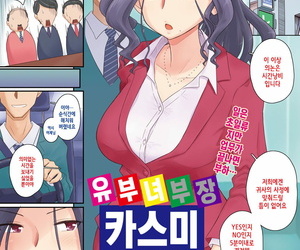 Yoroduya Hyakuhachi Hitozuma Buchou Kasumi - 유부녀 부장 카스미 COMIC HOTMiLK Koime Vol. 3 Korean Digital